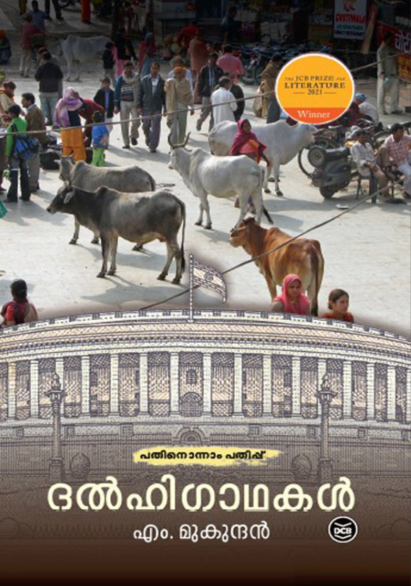 DELHI GAADHAKAL
